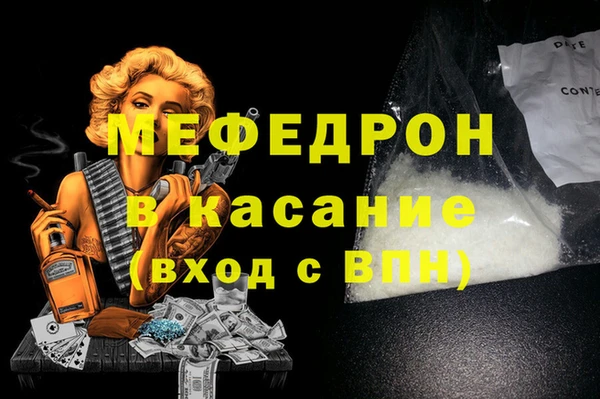 мефедрон VHQ Новокубанск