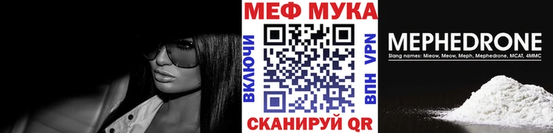 Меф мука Онега